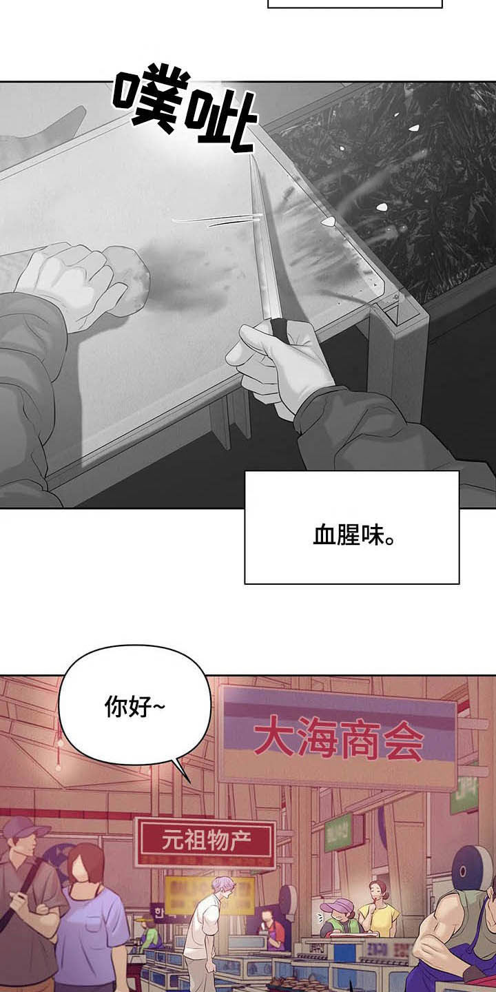 贝壳少年外传21漫画,第87章：【第二季】按兵不动1图
