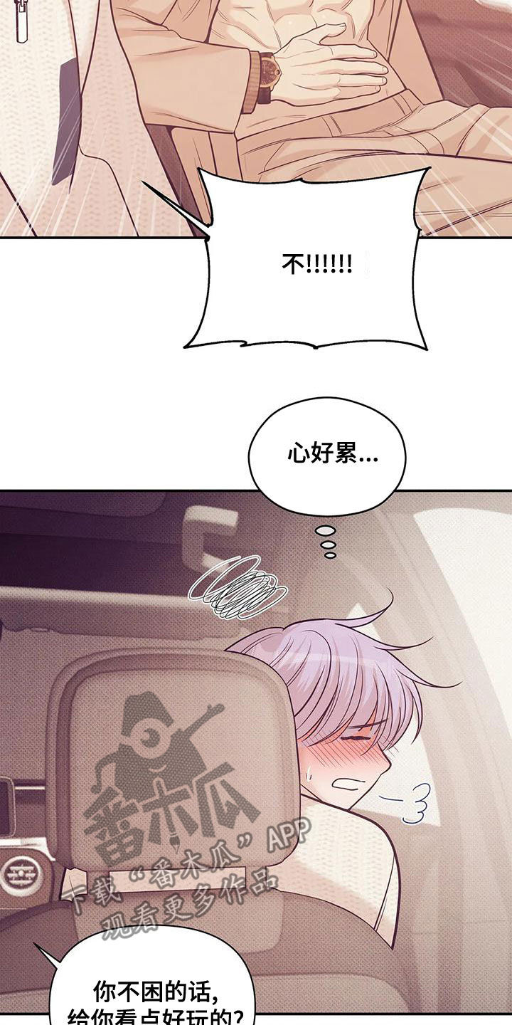 珍珠少年贝壳少年漫画,第131章：【第三季】想唱歌3图