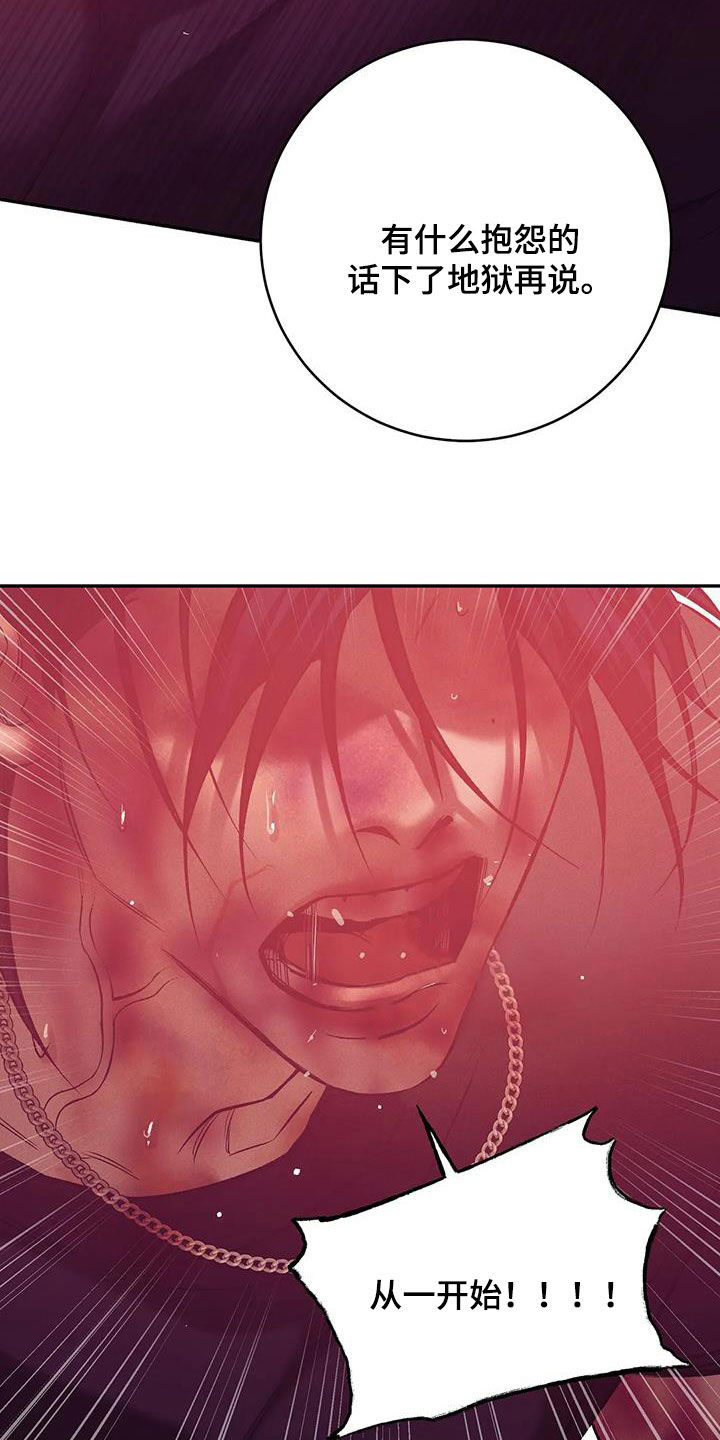 珍珠少年贝壳少年漫画,第160章：【第三季】求饶4图