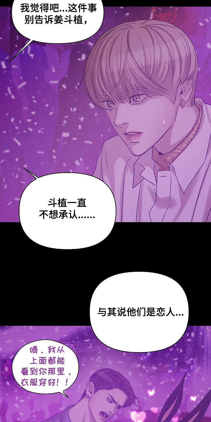 珍珠少年贝壳少年漫画,第110章：【第三季】两年前2图