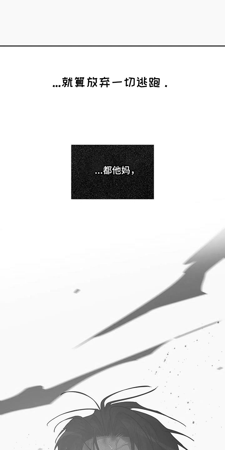 《贝壳少年》漫画,第145章：【第三季】这次不一样5图