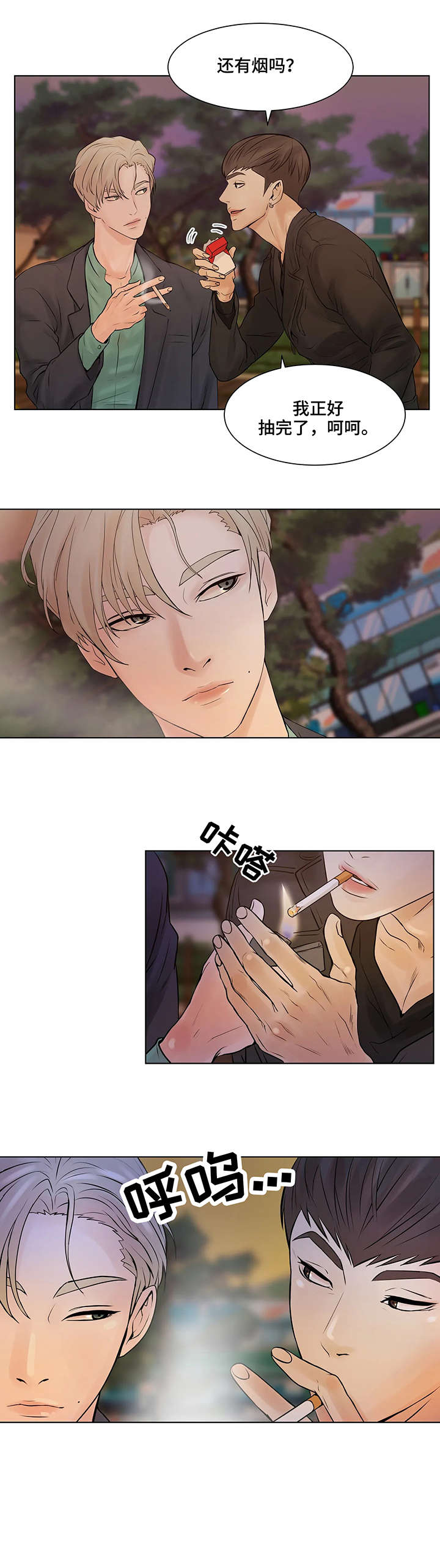 贝壳少年图片漫画,第1章：一月前4图