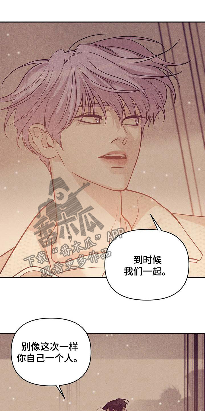 贝壳少年漫画,第134章：【第三季】安心1图