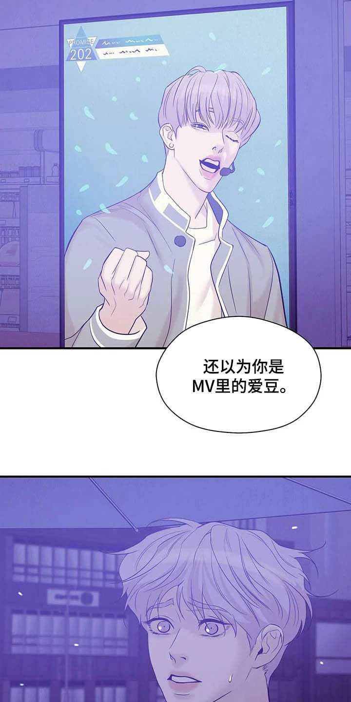 贝壳少年漫画,第107章：【第二季】什么来头4图