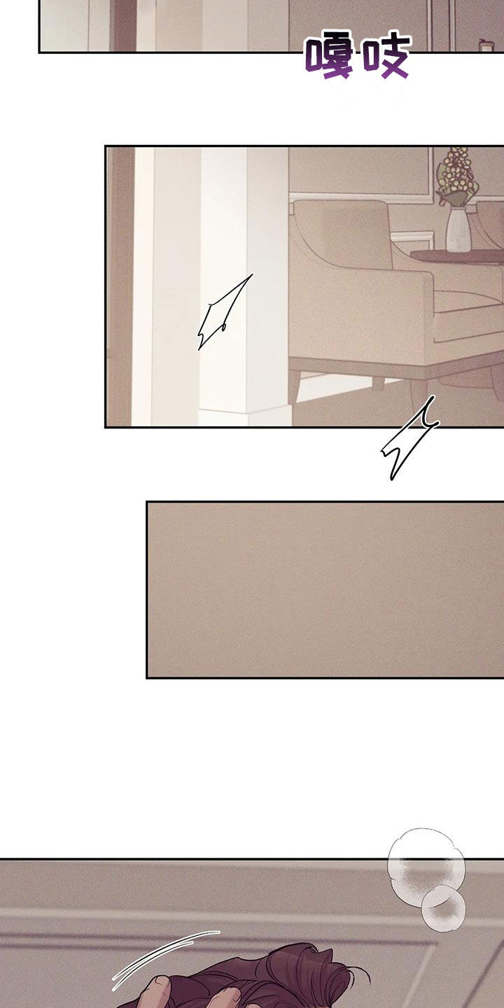 贝壳少年漫画,第171章：【第三季】要爱我4图