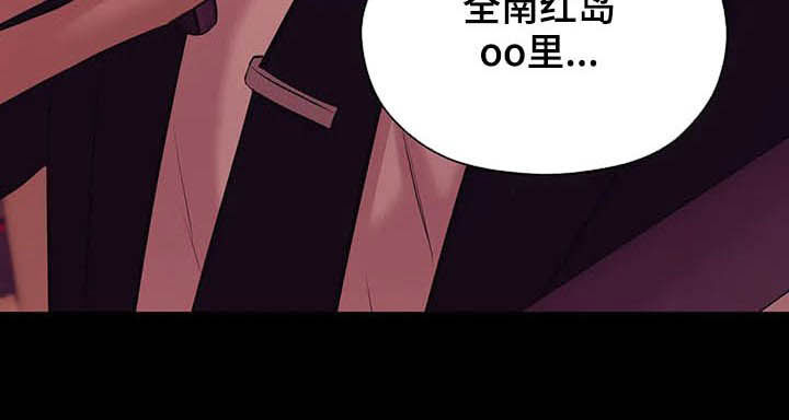 贝壳少年漫画,第91章：【第二季】真幼稚5图