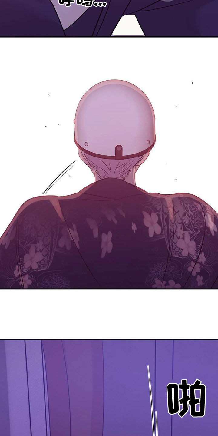 贝壳少年完整版在线阅读漫画,第123章：【第三季】送外卖5图