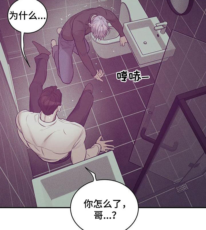 贝壳少年漫画,第165章：【第三季】质问4图