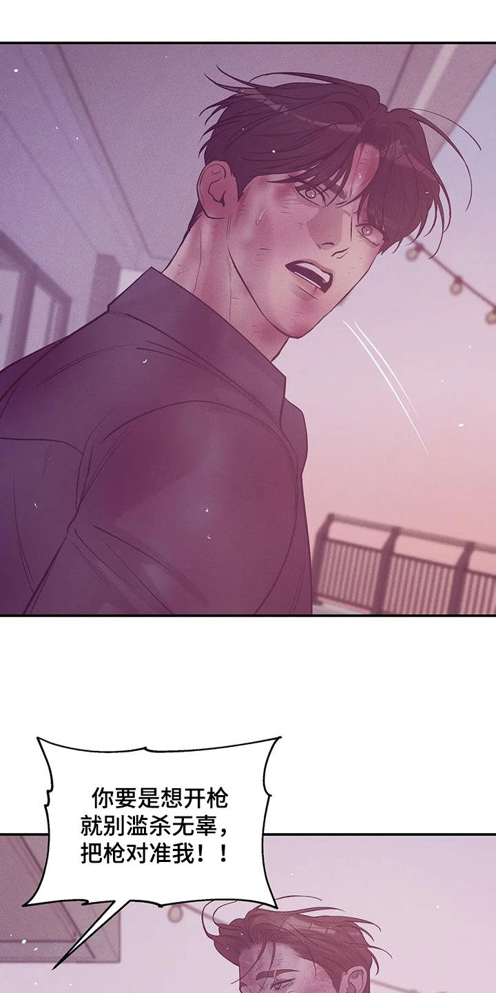 贝壳少年恢复记忆漫画,第177章：【第三季】我给你机会1图