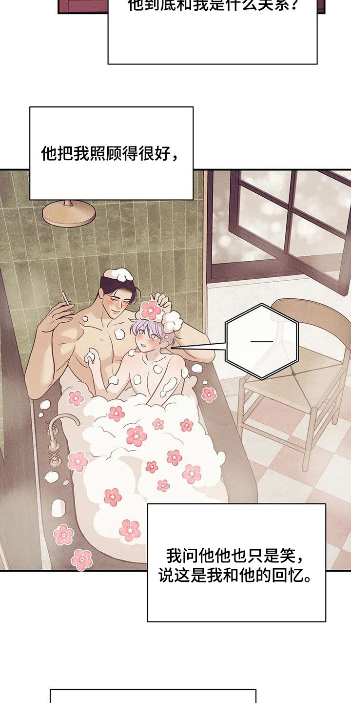 贝壳少年双胞胎漫画,第181章：【第三季】温馨1图