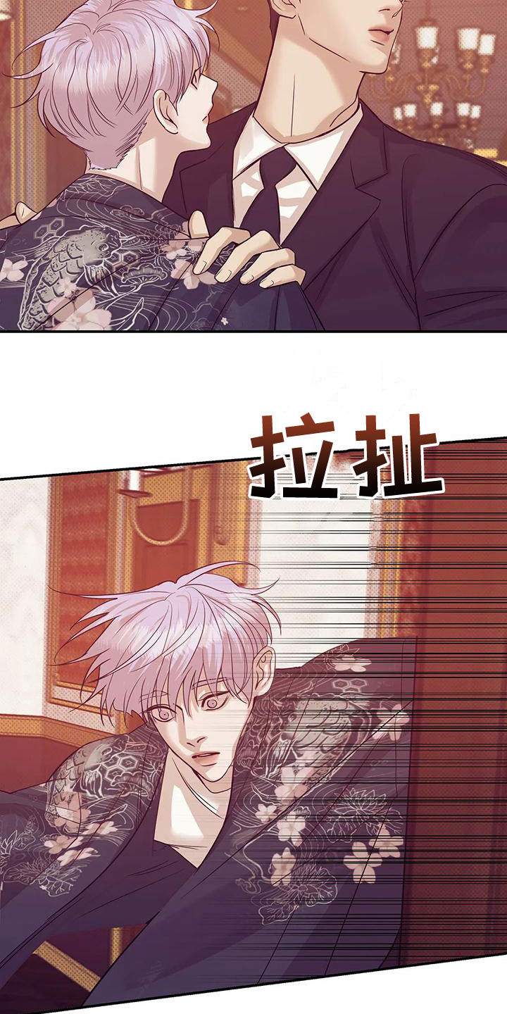 贝壳少年漫画,第125章：【第三季】我做不到3图