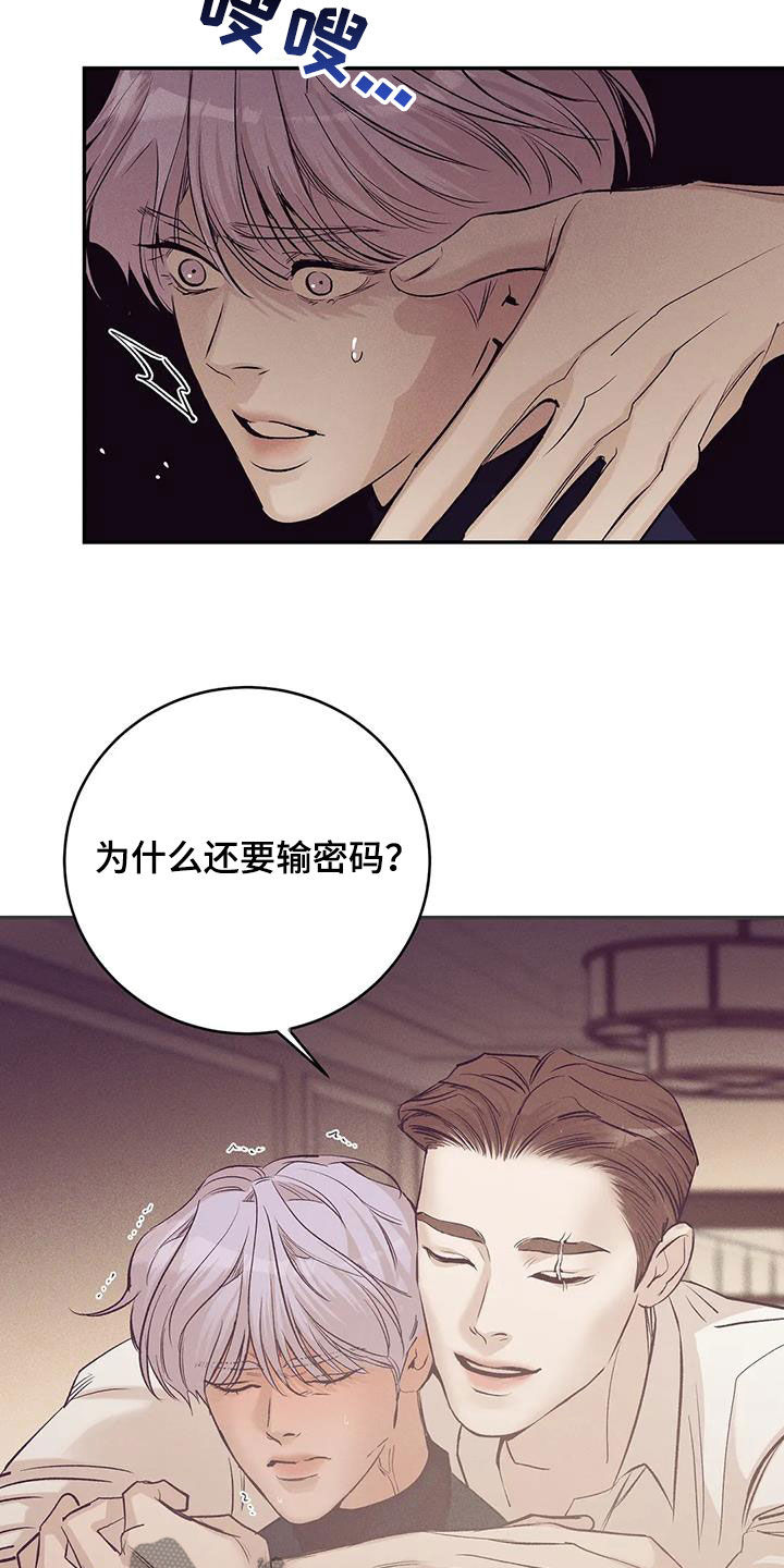 贝壳少年第二季免费观看漫画,第169章：【第三季】妥协4图