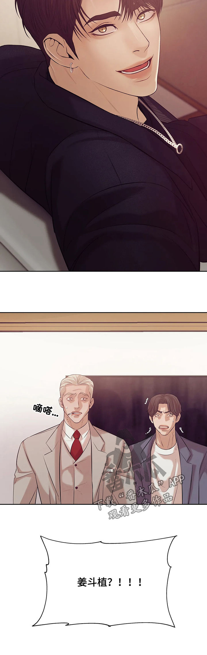 珍珠少年贝壳少年漫画,第76章：【第二季】惊醒3图