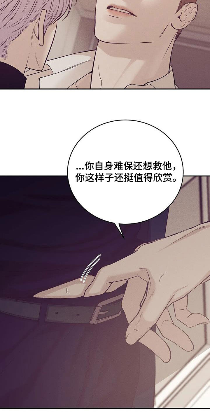 贝壳少年漫画,第170章：【第三季】你能拿我怎么样5图