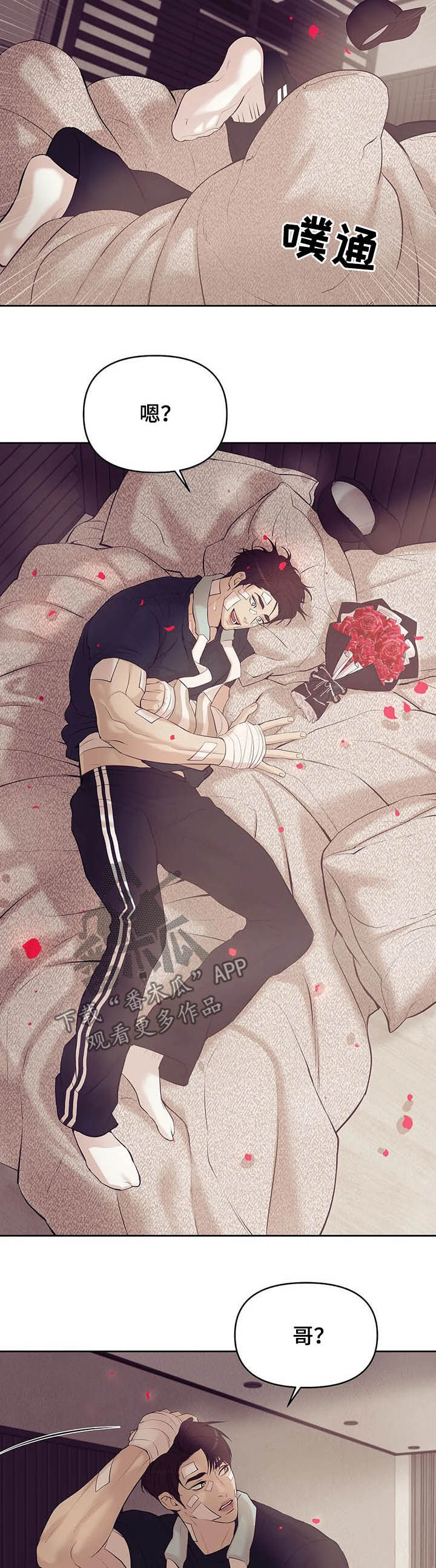 珍珠少年贝壳少年漫画,第85章：【第二季】离去4图