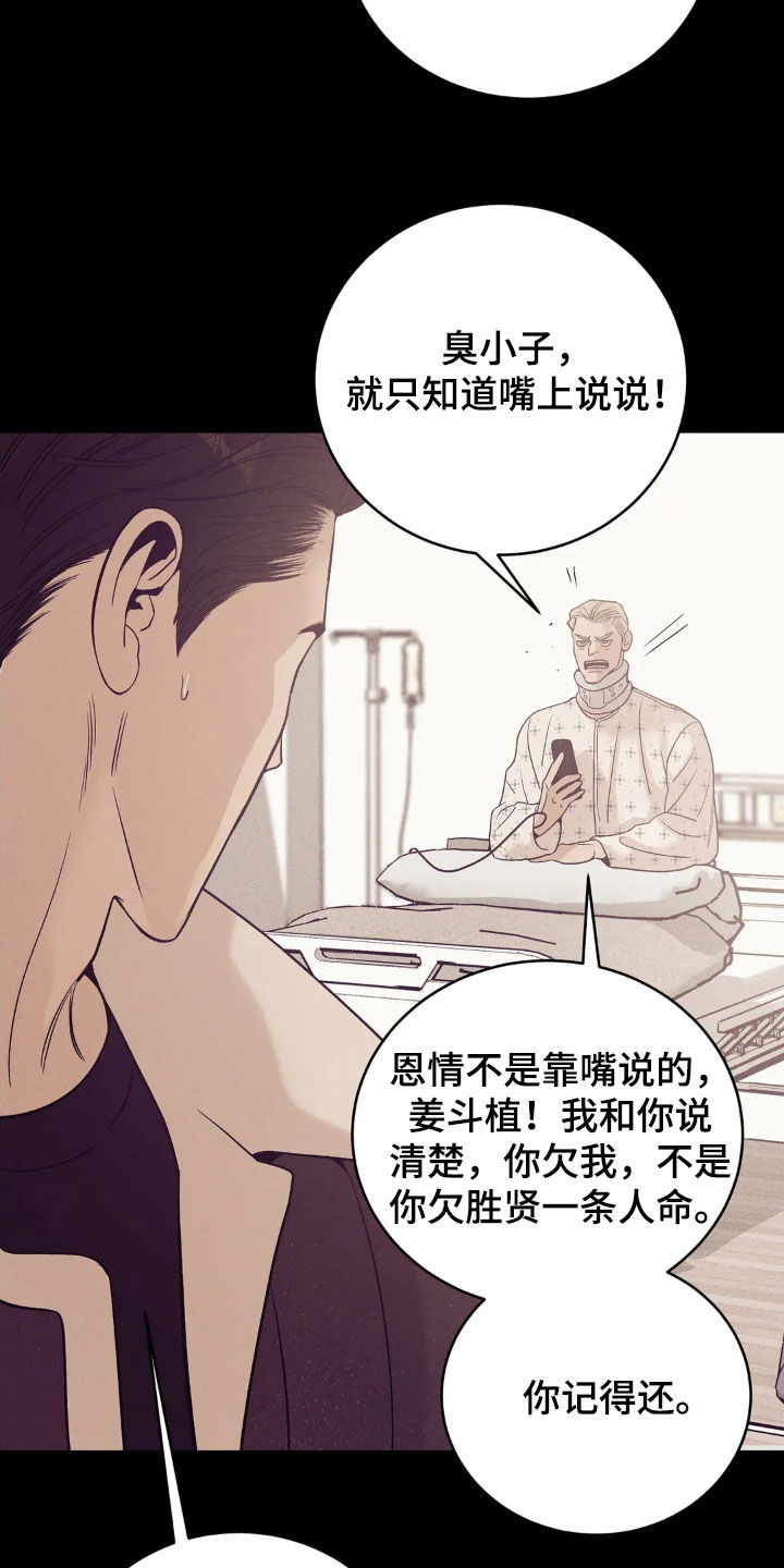 贝壳少年在线免费观看漫画,第184章：【番外】恩情5图