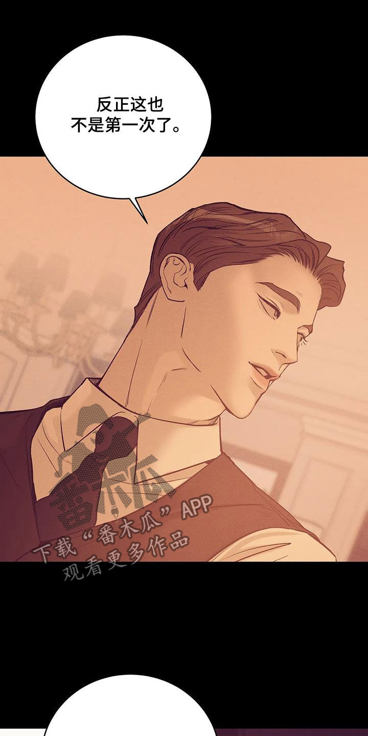 贝壳少年漫画,第163章：【第三季】诱饵4图