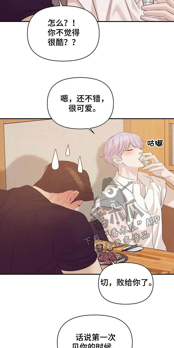 贝壳少年漫画第二季免费观看全集漫画,第101章：【第二季】看电影2图