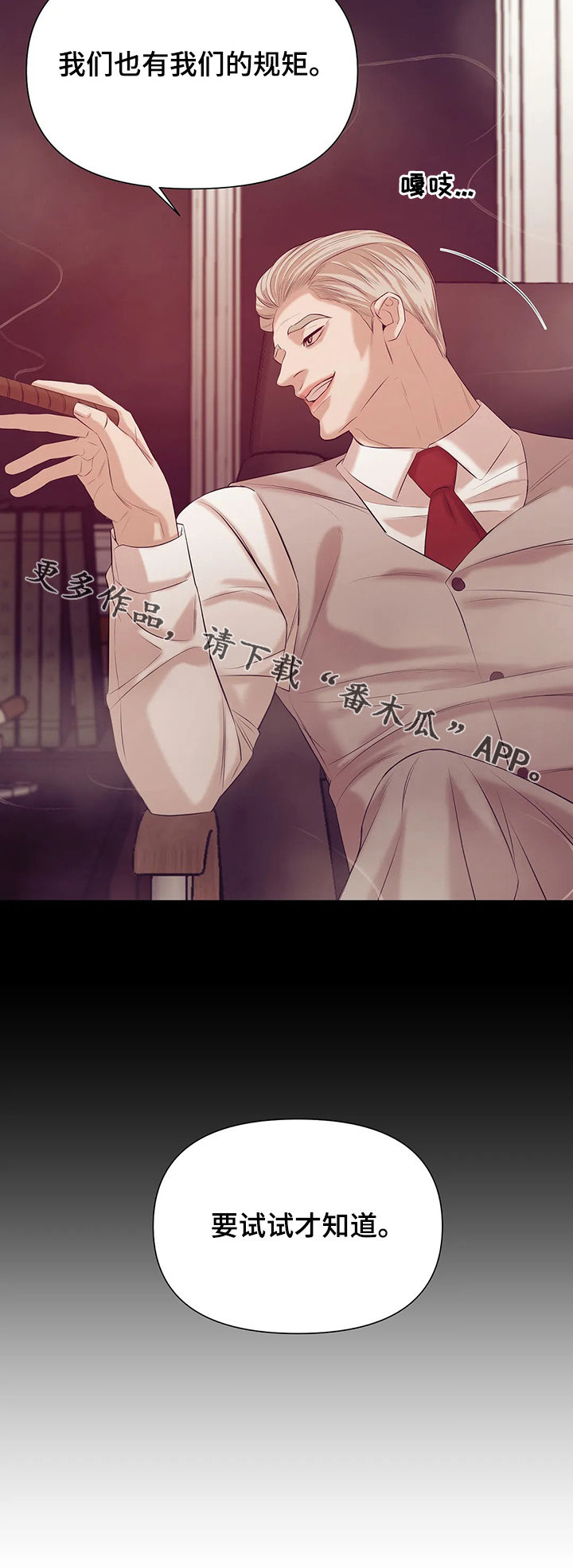 贝壳少年漫画,第78章：【第二季】黑社会3图