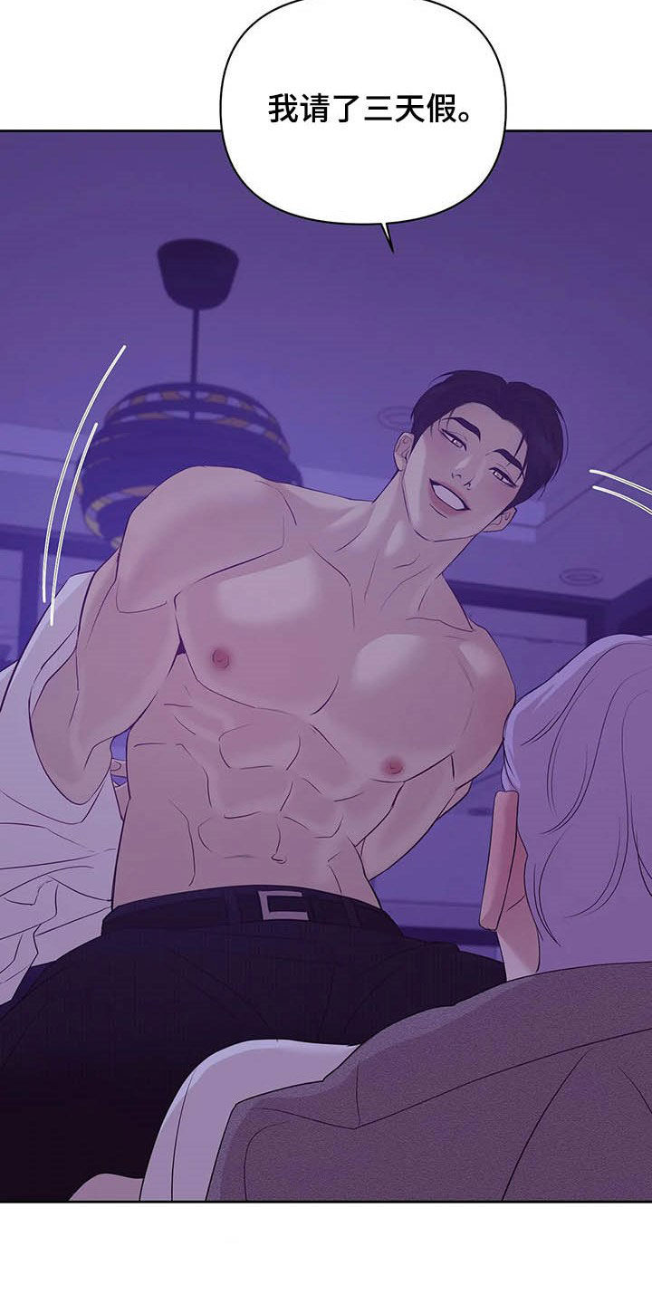 贝壳少年免费观看漫画,第92章：【第二季】连路都走不了5图