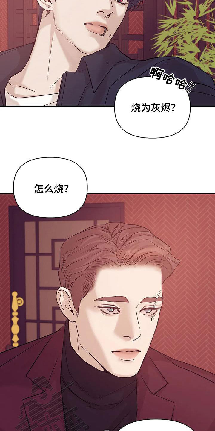 珍珠少年贝壳少年漫画,第115章：【第三季】威胁1图