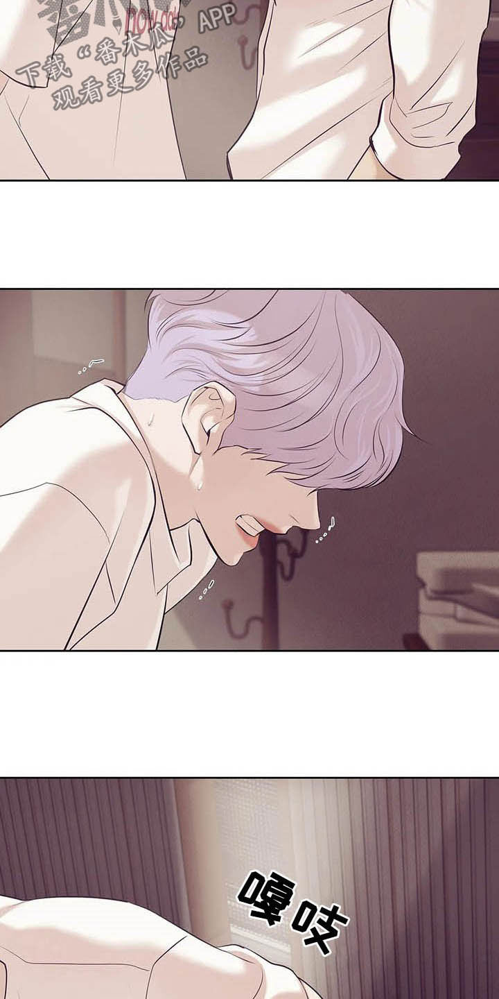 贝壳少年未减板漫画,第89章：【第二季】我是他男友5图