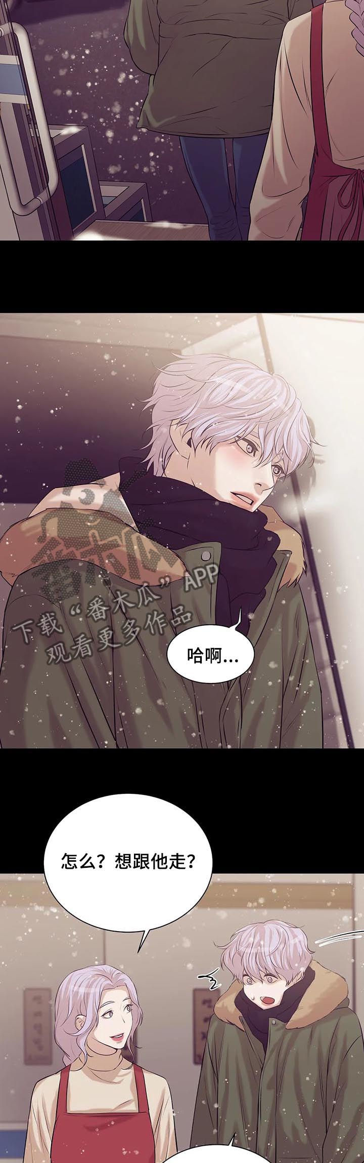 珍珠少年贝壳少年漫画,第58章：往事3图