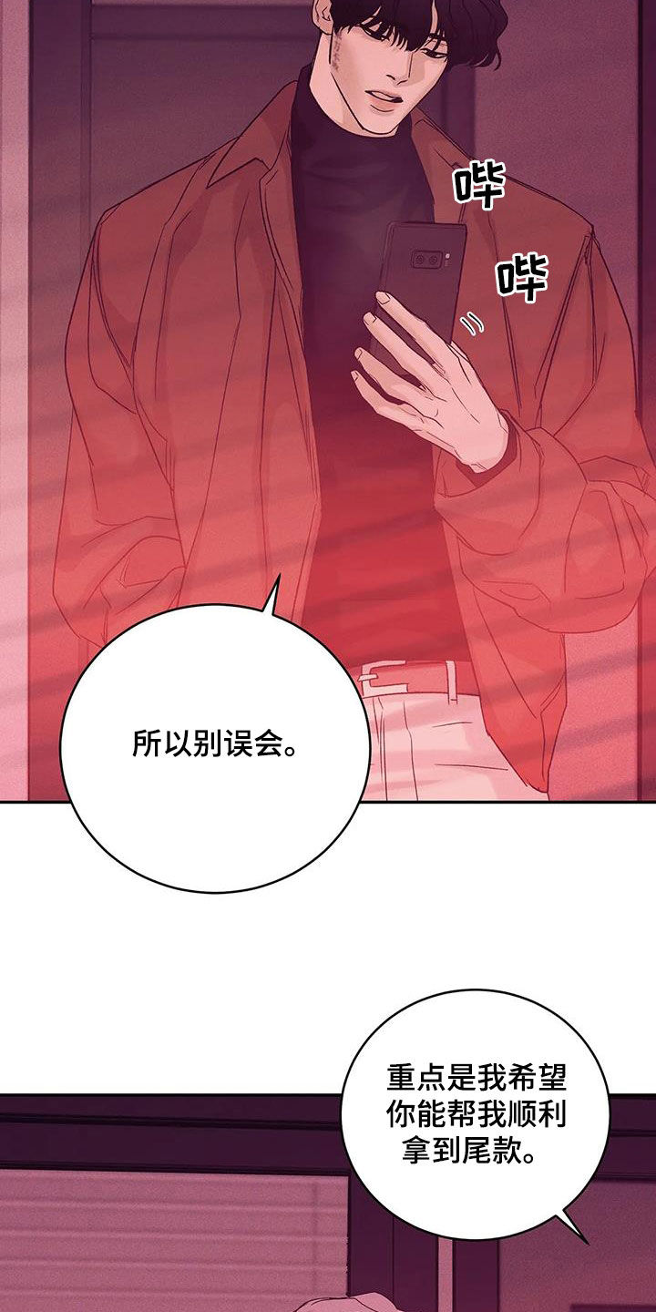 贝壳少年漫画,第157章：【第三季】照顾2图
