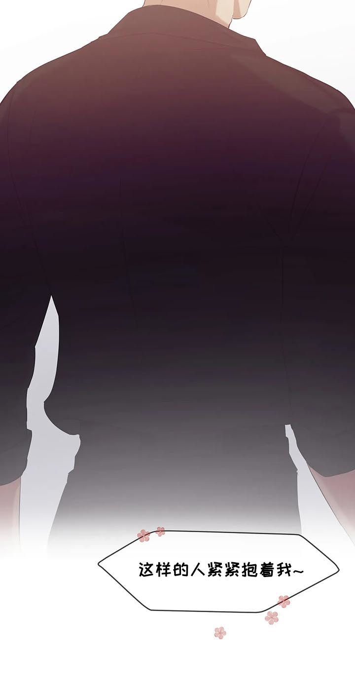 贝壳少年漫画,第79章：【第二季】找茬1图