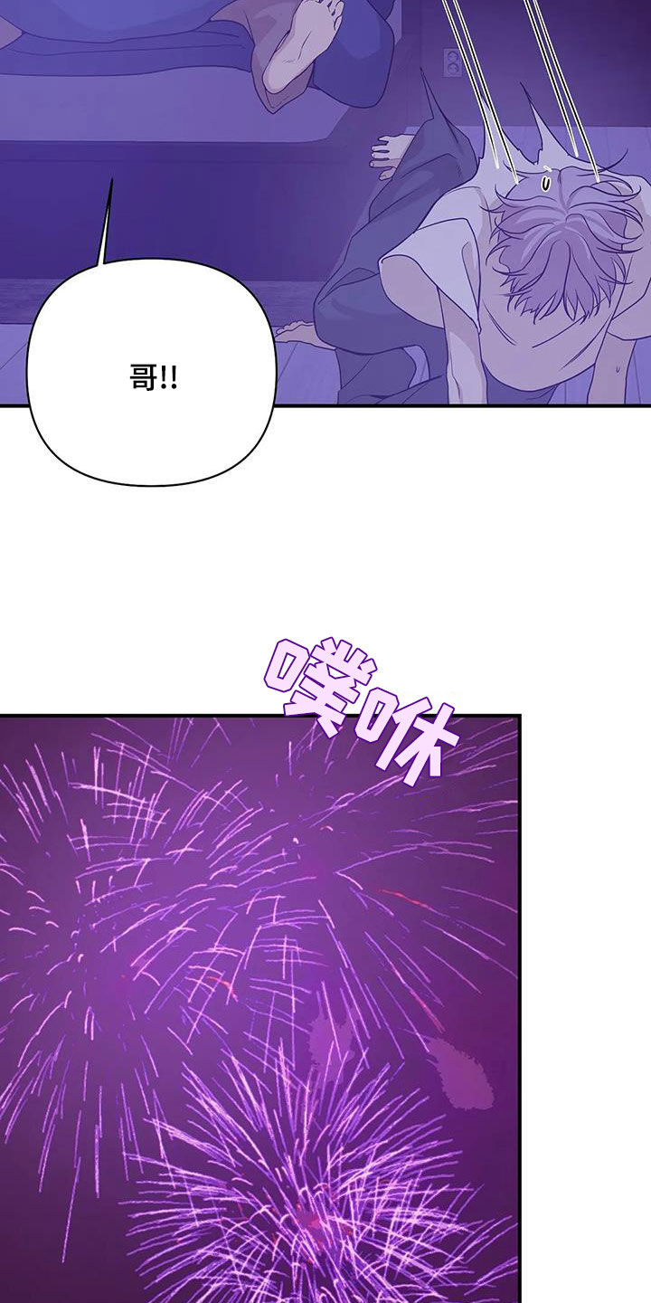 贝壳少年图片漫画,第118章：【第三季】烟花3图
