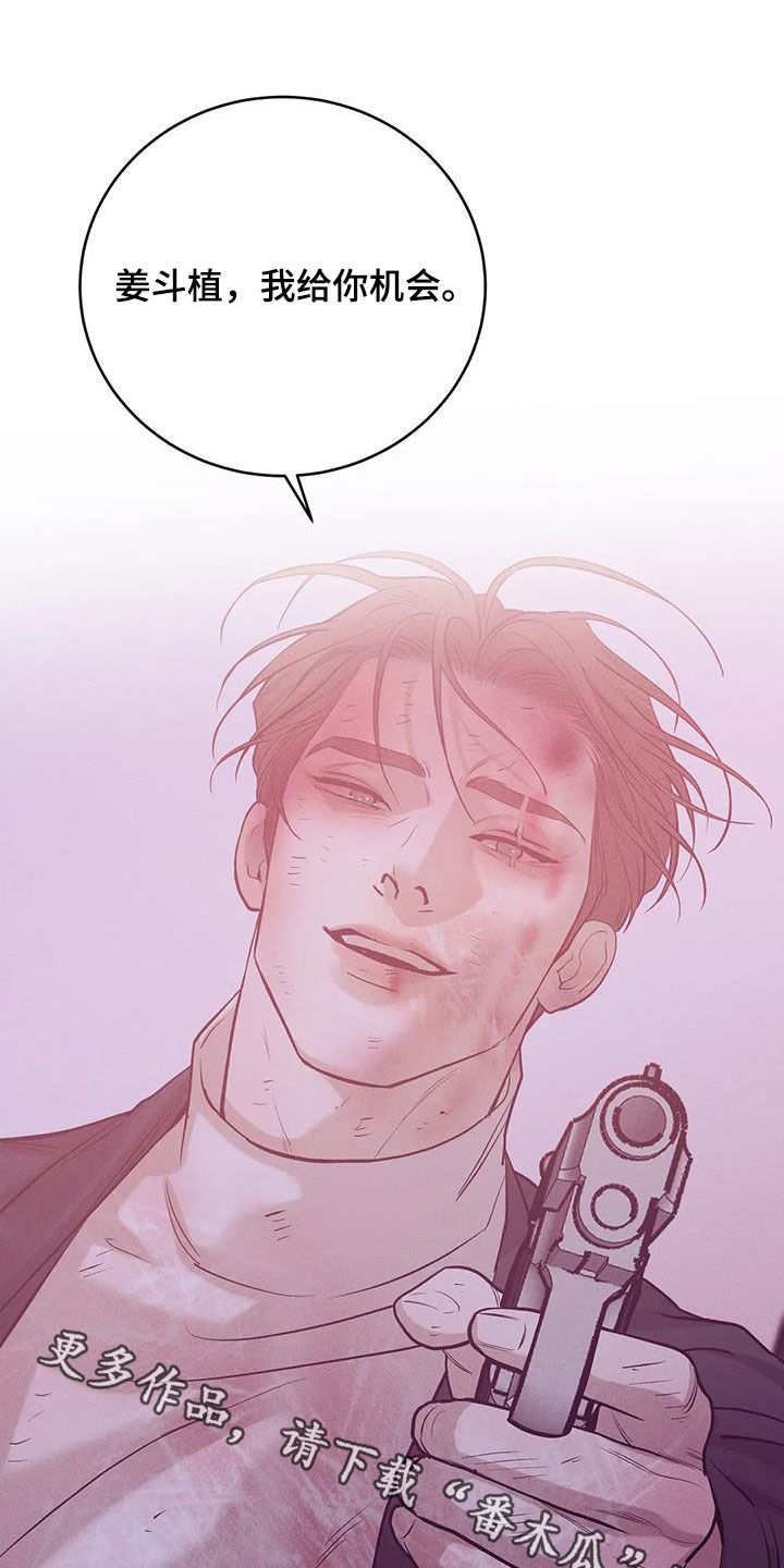 贝壳少年恢复记忆漫画,第177章：【第三季】我给你机会1图