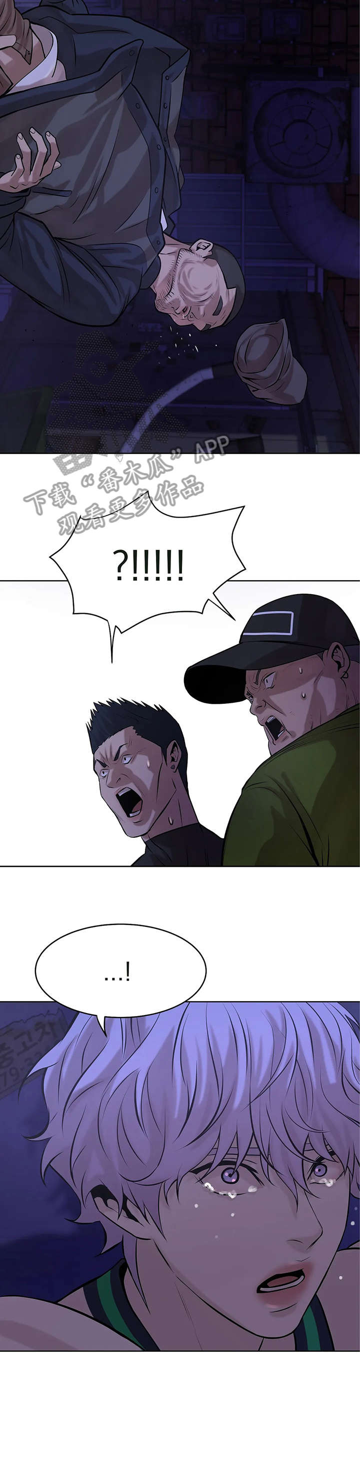 贝壳少年漫画,第19章：拳头1图