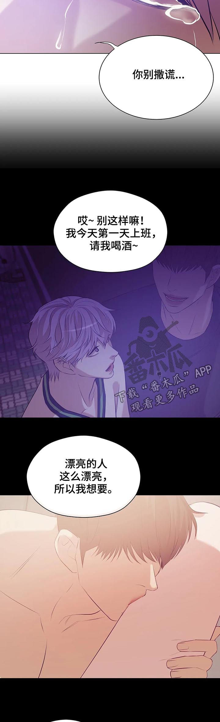 贝壳少年漫画,第65章：囚禁（第一季完结）1图