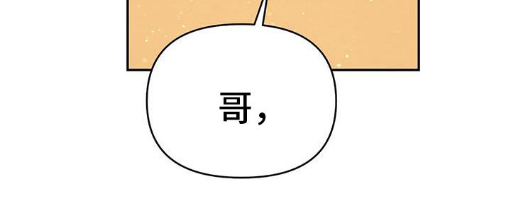 贝壳少年漫画,第136章：【第三季】下雨天5图