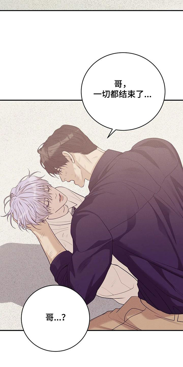 贝壳少年漫画,第180章：【第三季】失忆4图