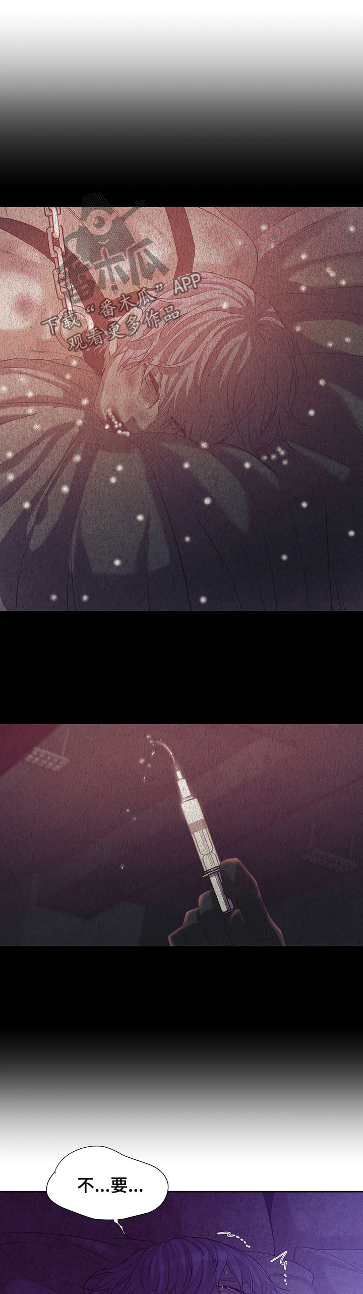 珍珠少年贝壳少年漫画,第76章：【第二季】惊醒5图