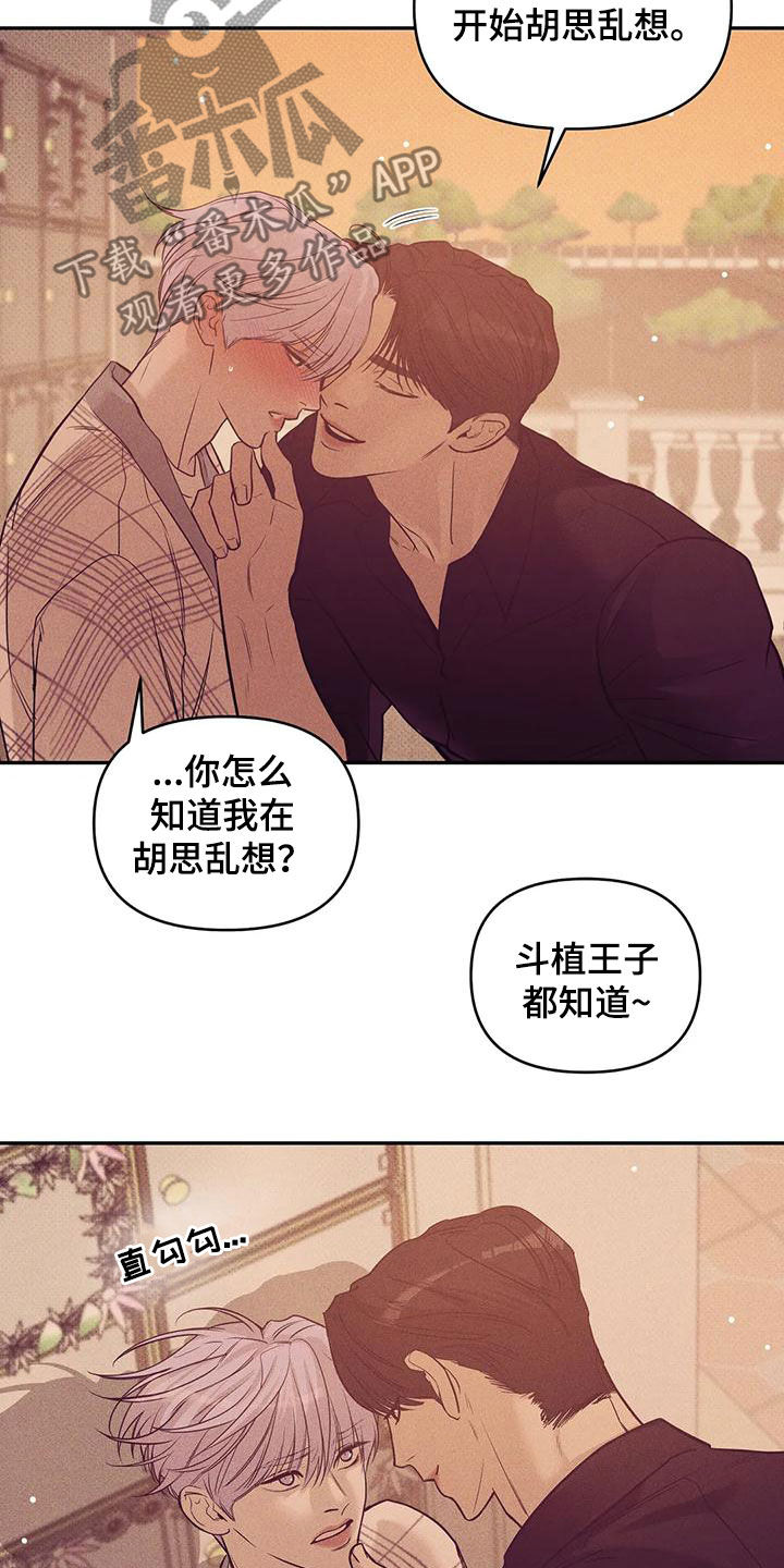 贝壳少年漫画,第135章：【第三季】散步1图