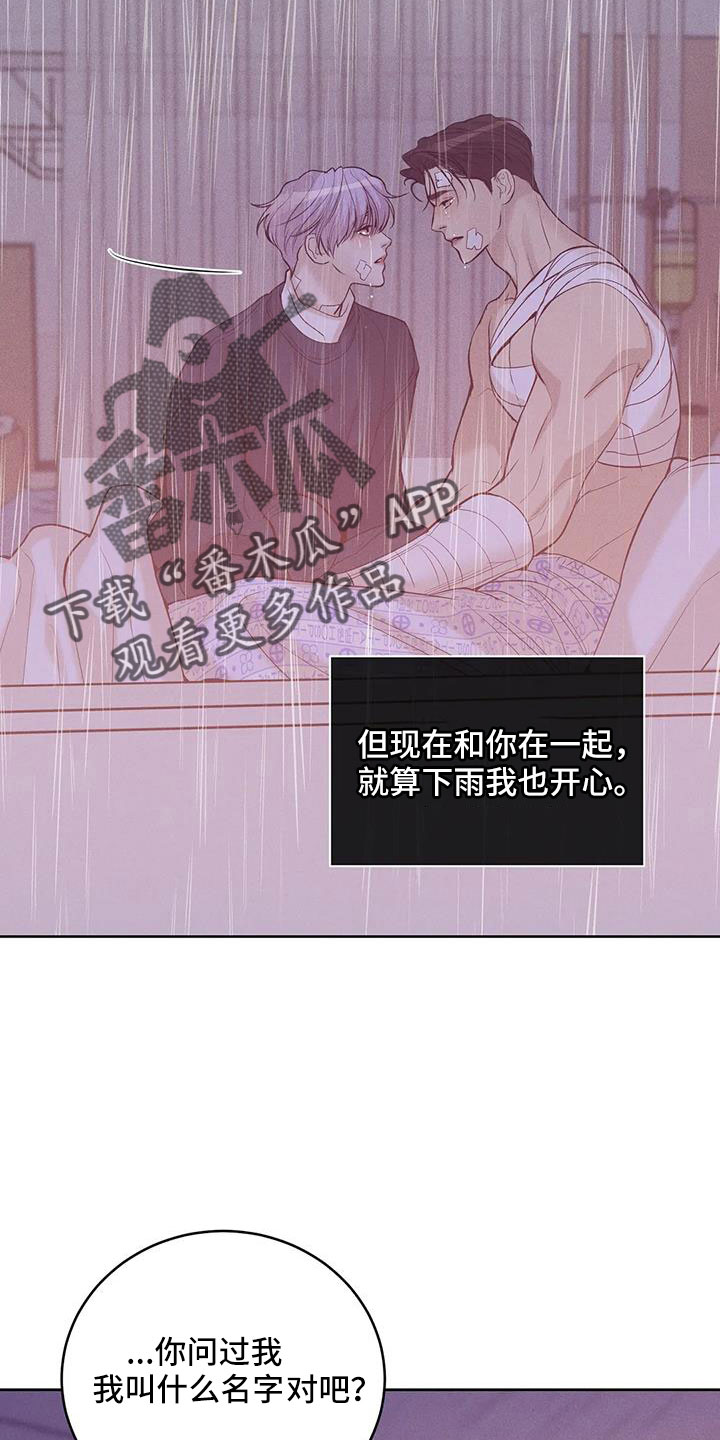 贝壳少年漫画,第153章：【第三季】来得太晚3图