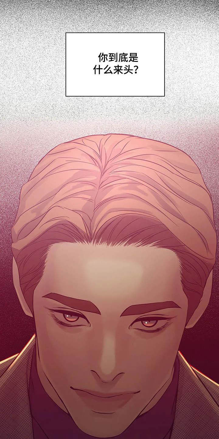 珍珠少年贝壳少年漫画,第107章：【第二季】什么来头3图