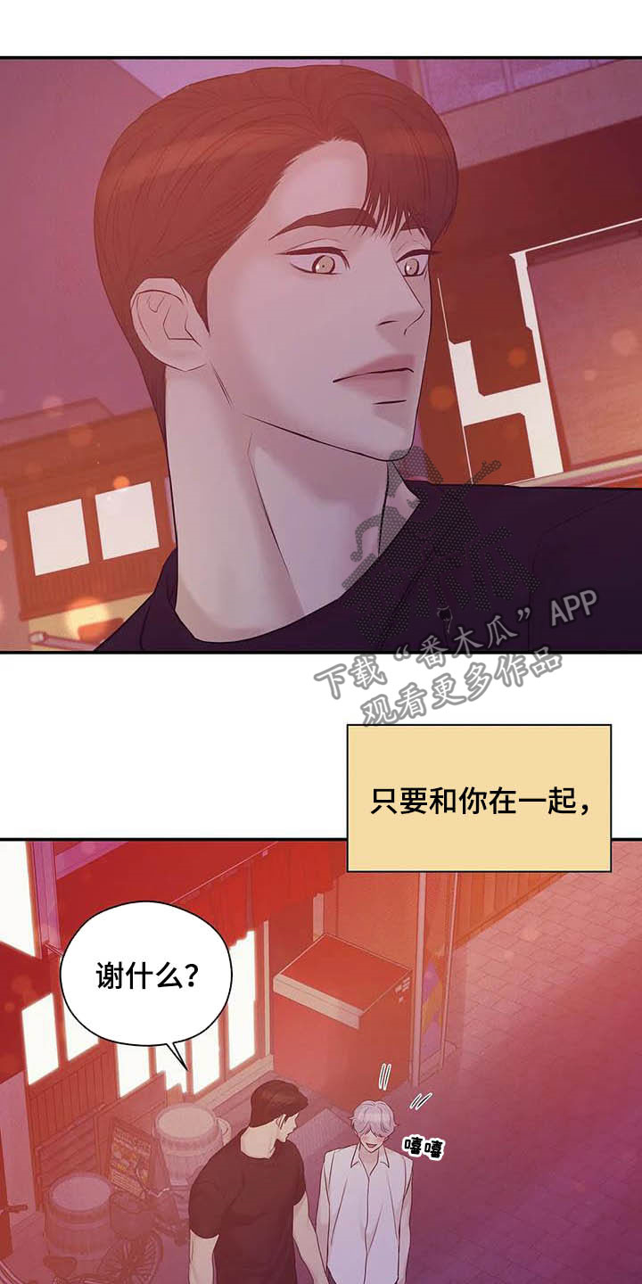 贝壳少年第二季免费观看漫画,第102章：【第二季】死亡电话2图