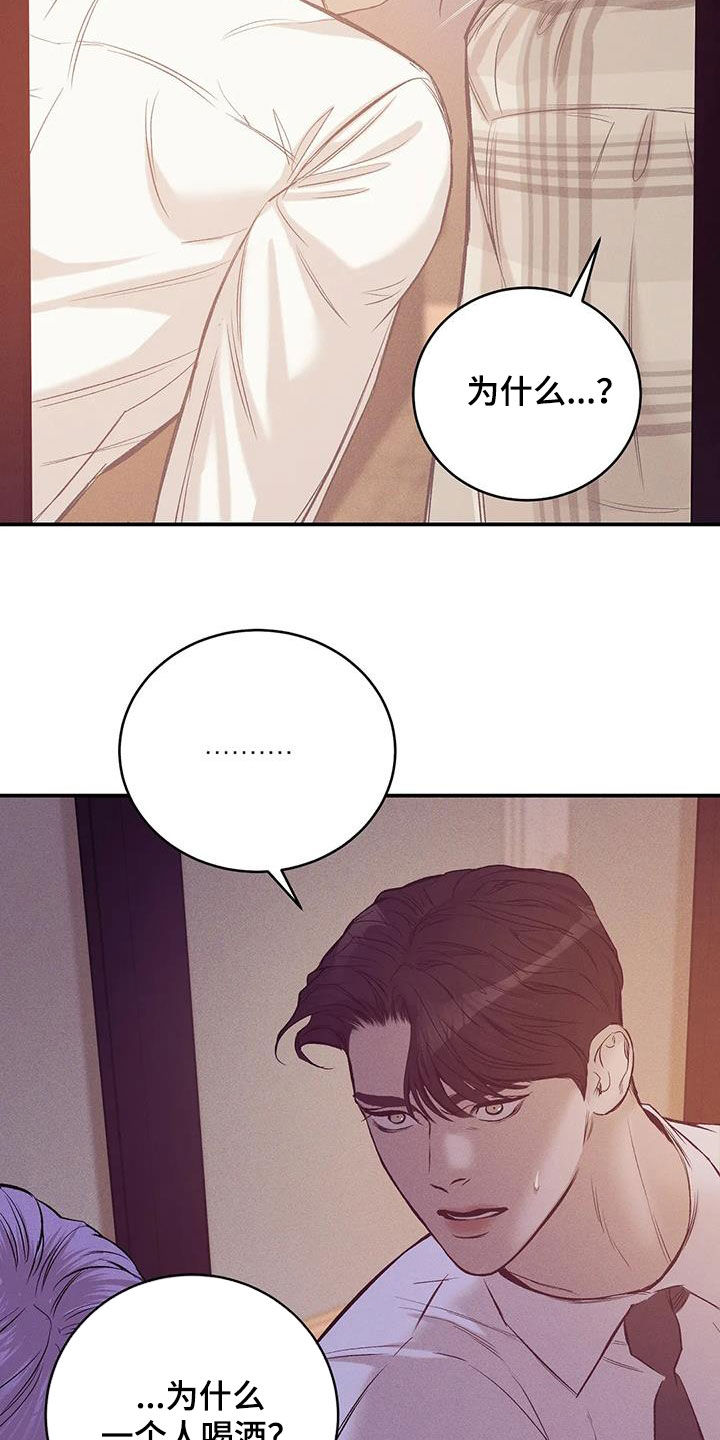 贝壳二手房最新出售漫画,第164章：【第三季】心如死灰4图