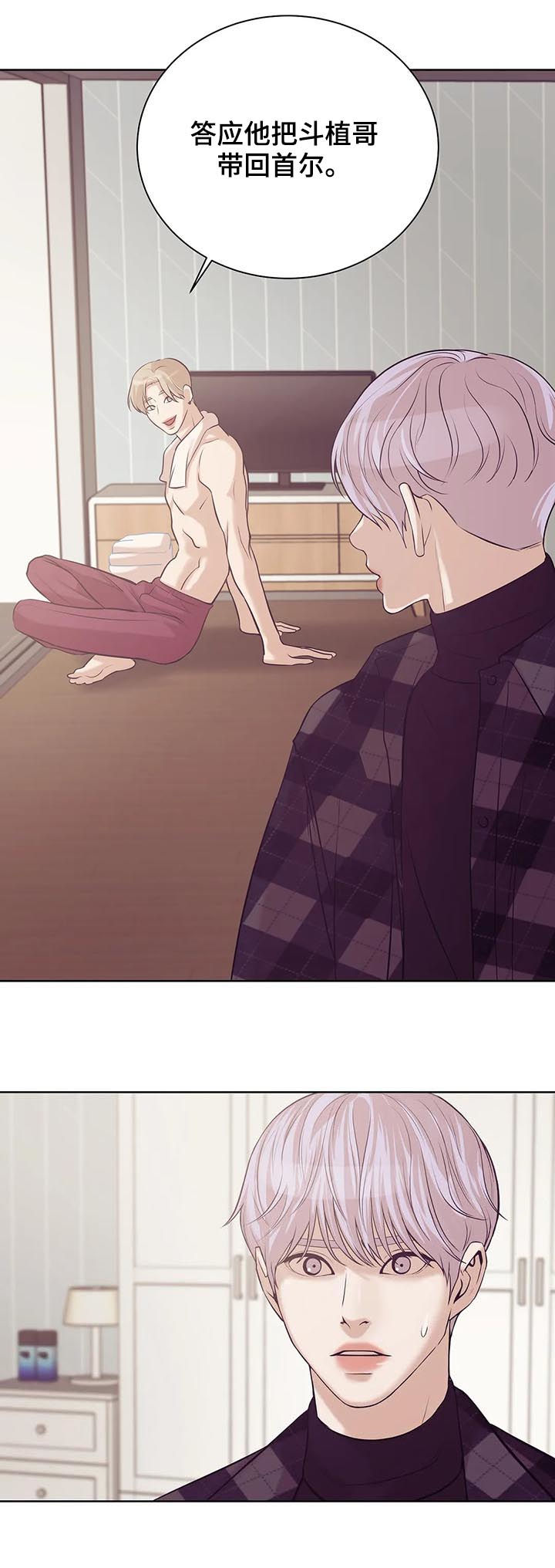 贝壳少年在线免费观看漫画,第48章：回首尔5图