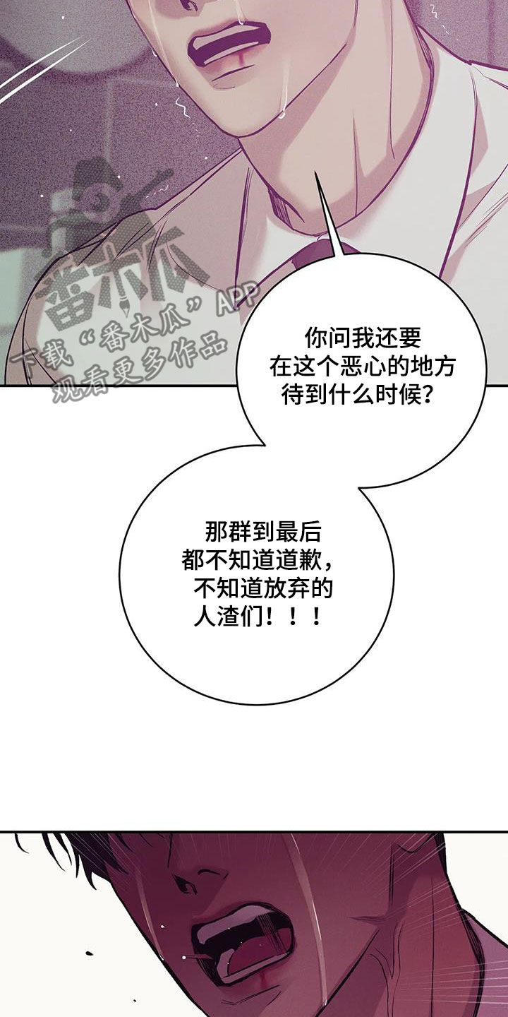 贝壳少年漫画第二部在哪里看漫画,第166章：【第三季】该结束了5图
