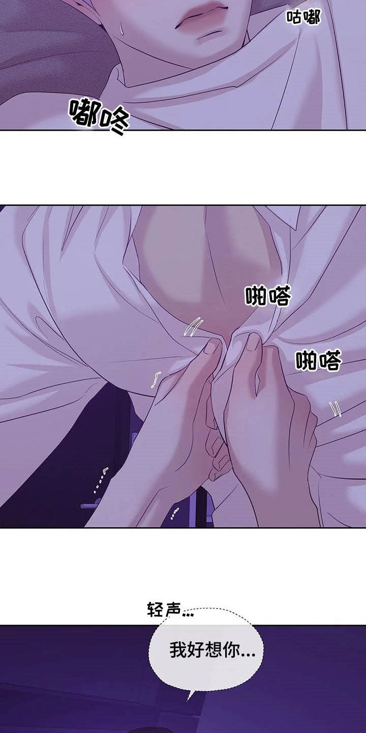 贝壳少年免费观看漫画,第92章：【第二季】连路都走不了2图