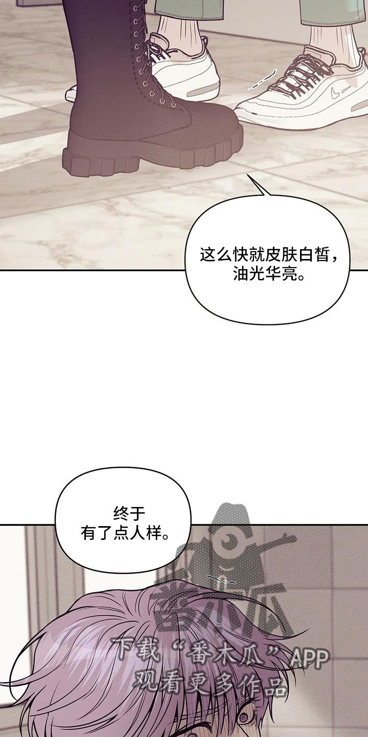 贝壳少年漫画,第143章：【第三季】遇袭1图