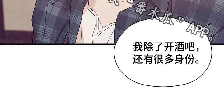 贝壳少年第三季漫画,第105章：【第二季】撞见1图