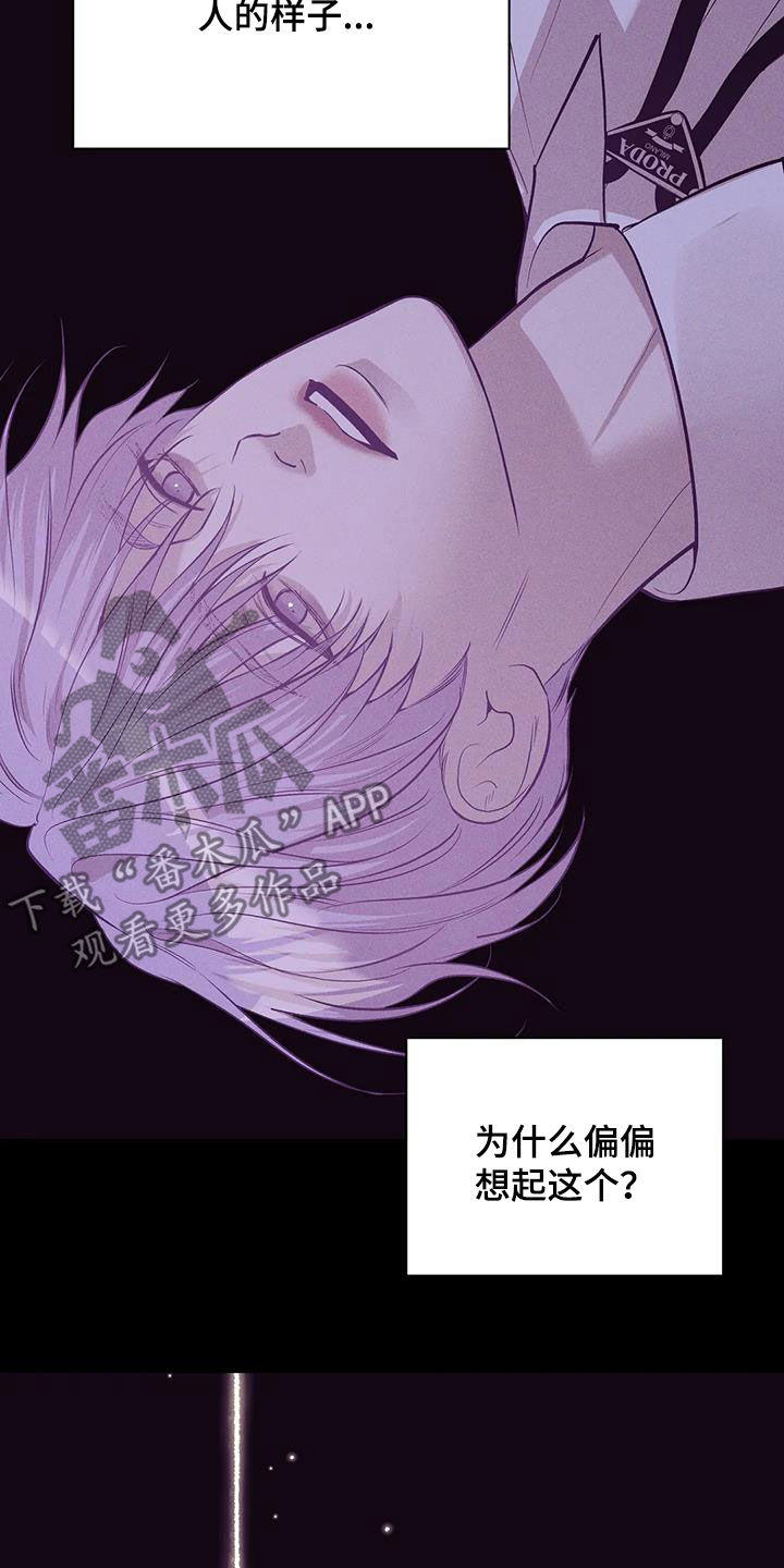 贝壳少年第三季漫画,第178章：【第三季】逼迫4图