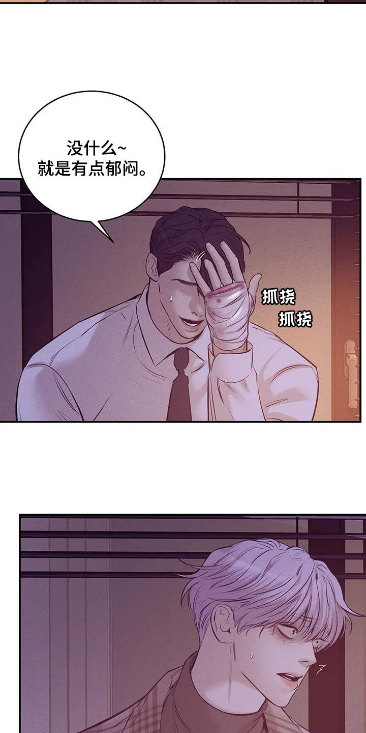 贝壳少年贝勒漫画漫画,第164章：【第三季】心如死灰1图