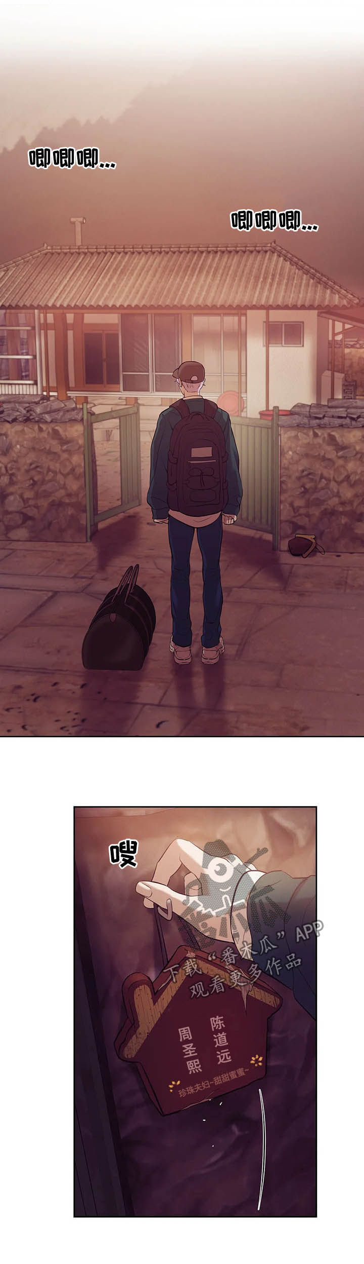 贝壳少年漫画第二季免费观看全集漫画,第86章：【第二季】别再失去他2图