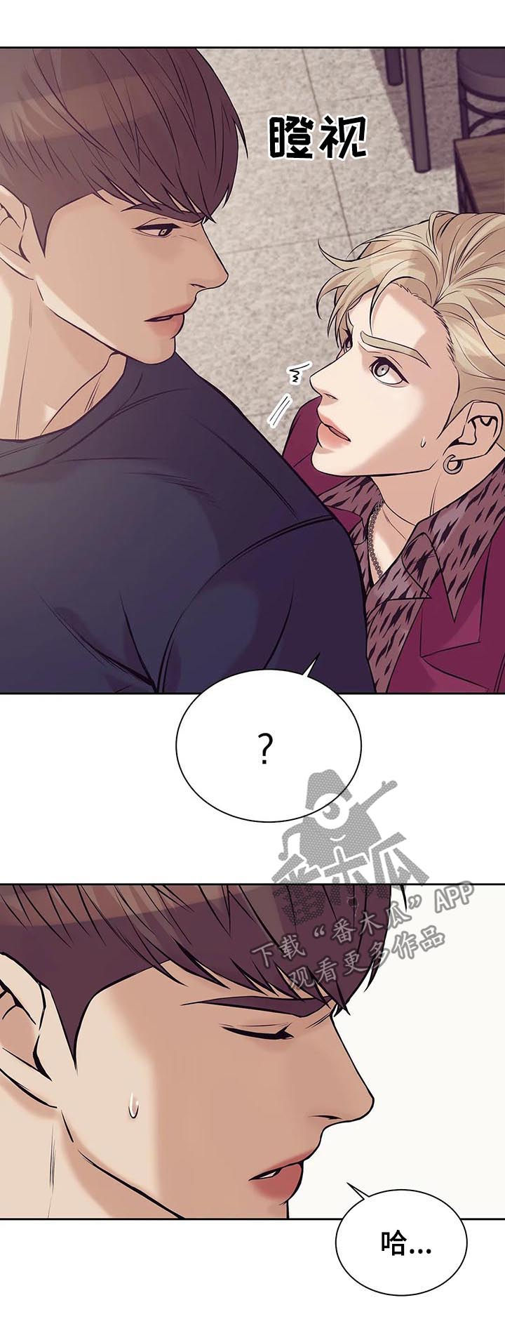 贝壳少年漫画,第44章：喝酒4图